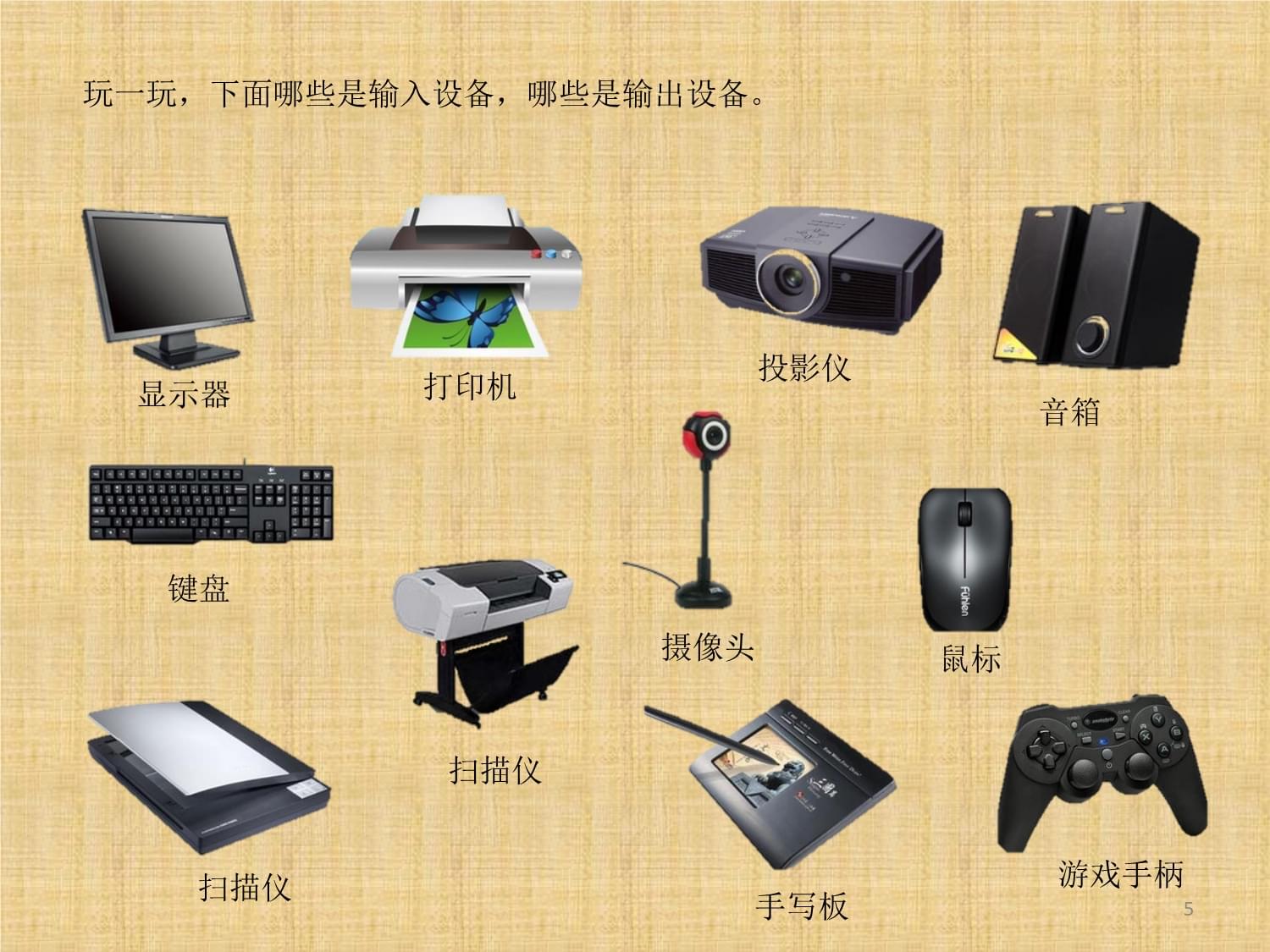 计算机硬件系统的组成课件-002:计算机系统服务