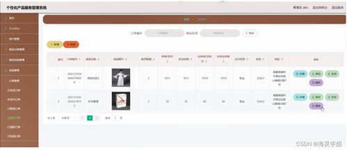SpringBoot计算机毕业设计 个性化产品服务管理系统的研究与实现