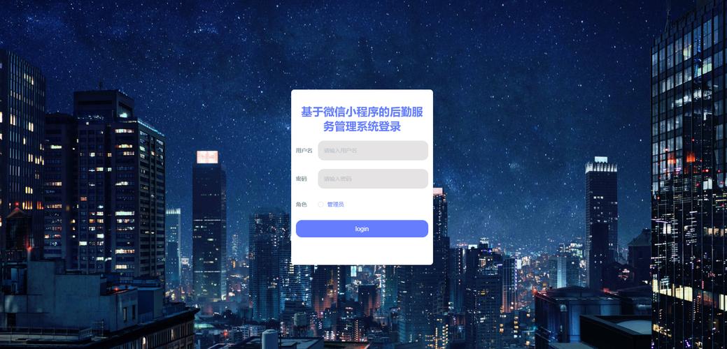计算机毕业设计微信小序ssm后勤服务