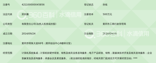湖北名动新媒体信息技术